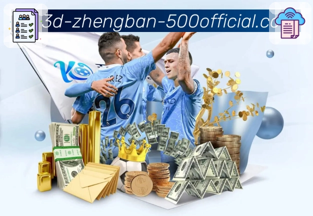 <strong>500彩票网官方</strong>iOS与Android双端